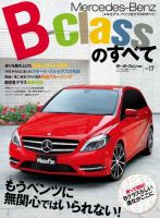 ニューモデル速報 インポートシリーズ Vol.17 表紙