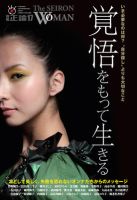 別冊　正論 第17号 (発売日2012年06月21日) 表紙