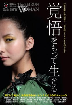 雑誌 定期購読の予約はfujisan 雑誌内検索 岡田靖雄 が別冊 正論の12年06月21日発売号で見つかりました