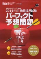 教員養成セミナー 13年５月号別冊 表紙