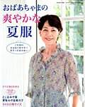 増刊 レディブティック 6月号 (発売日2012年05月21日) 表紙
