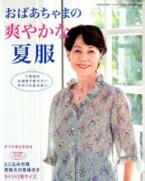 増刊 レディブティック 6月号 (発売日2012年05月21日) 表紙