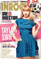 INROCK (インロック) 1月号 表紙