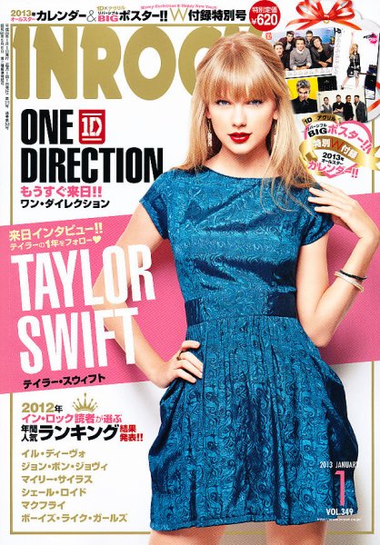 INROCK (インロック) 1月号 (発売日2012年12月15日) 表紙