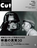 CUT (カット) 2013年1月号 表紙