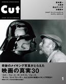 CUT (カット) 2013年1月号 (発売日2012年12月19日) 表紙
