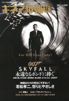 キネマ旬報のバックナンバー (6ページ目 45件表示) | 雑誌/定期 キネマ旬報のバックナンバー (6ページ目 45件表示) | 雑誌/定期