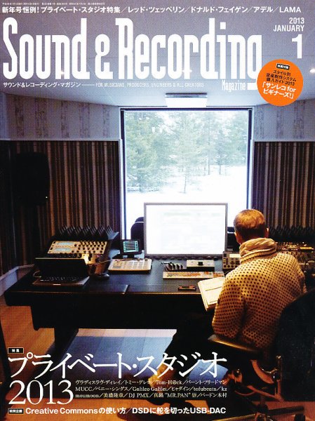 サウンド＆レコーディングマガジン 1月号 (発売日2012年12月15日) 表紙