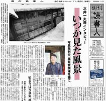 週刊読書人のバックナンバー (41ページ目 15件表示) | 雑誌/定期購読の