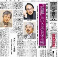 週刊読書人のバックナンバー (41ページ目 15件表示) | 雑誌/定期購読の