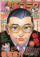 週刊漫画ゴラク 1/4号 (発売日2012年12月21日) | 雑誌/定期購読の予約