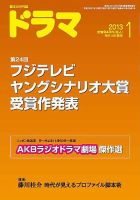 ドラマ 表紙
