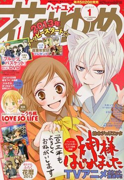 花とゆめ 12 号 発売日12年12月05日 雑誌 定期購読の予約はfujisan