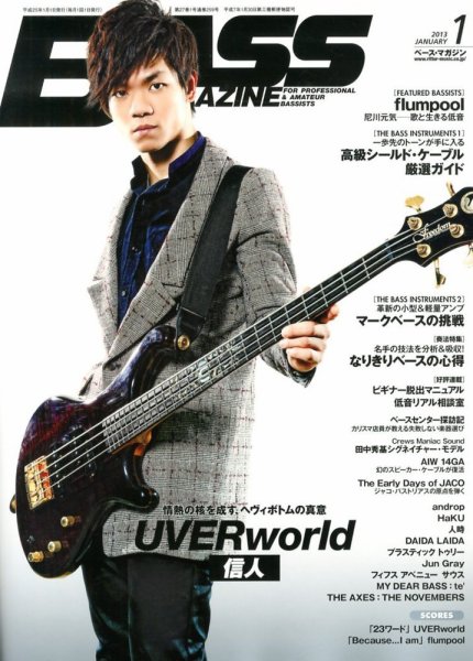 BASS MAGAZINE（ベースマガジン） 1月号 (発売日2012年12月19日) 表紙