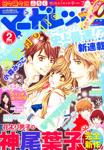 マーガレット2012年10号 876182_l.jpg