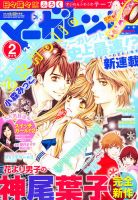 マーガレットのバックナンバー (19ページ目 15件表示) | 雑誌