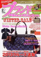 ブランドＢａｒｇａｉｎ 2月号 (発売日2012年12月15日) 表紙