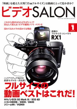 ビデオサロン 2025年3月号 | ビデオサロン編集部 |本 | 通販
