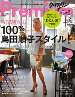 ＆Premium（アンドプレミアム） 201302号 表紙