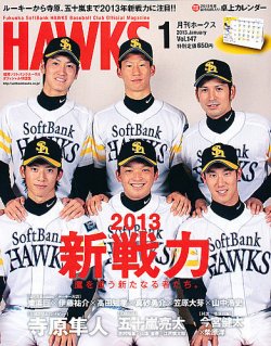福岡ソフトバンクホークス☆2012年プレミアムメンバーズ☆全