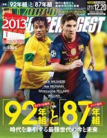 WORLD SOCCER DIGEST (ワールドサッカーダイジェスト) 2012年 10