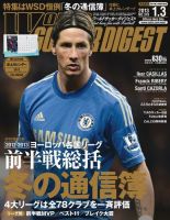 WORLD SOCCER DIGEST（ワールドサッカーダイジェスト） 1/3号 (発売日2012年12月20日) 表紙