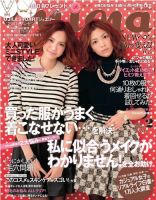 mina（ミーナ） 2月号 表紙