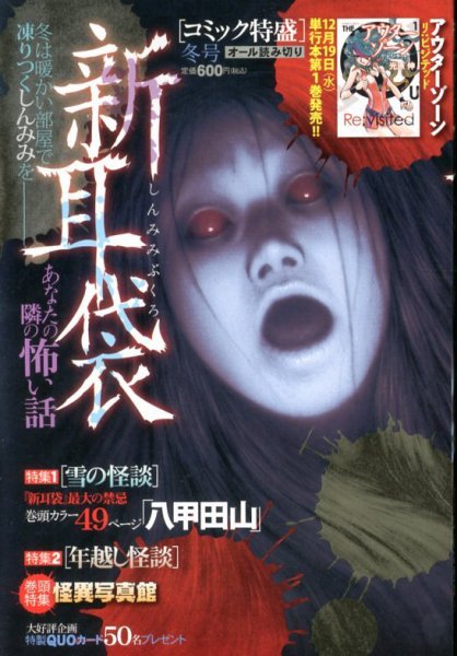 コミック特盛  2月号 (発売日2012年12月17日) 表紙