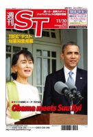The Japan Times Alpha（ジャパンタイムズアルファ） Vol.62  No.47 表紙