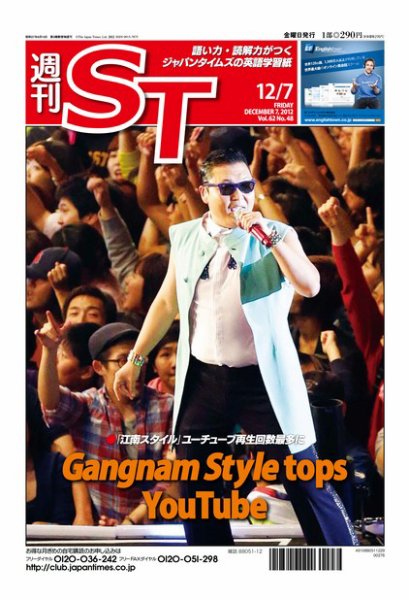 The Japan Times Alpha（ジャパンタイムズアルファ） Vol.62  No.48 (発売日2012年12月02日) 表紙