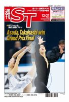 The Japan Times Alpha（ジャパンタイムズアルファ） Vol.62  No.50 表紙