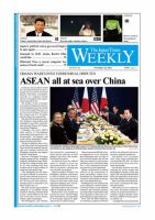 The Japan Times / The New York Times Weekend Edition Vol.52  No.46 (発売日2012年11月23日) 表紙