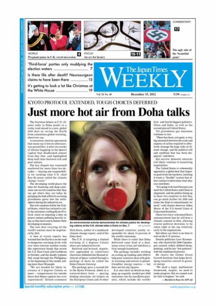 The Japan Times / The New York Times Weekend Edition Vol.52  No.49 (発売日2012年12月14日) 表紙