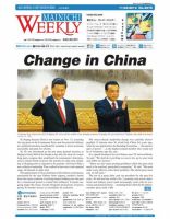 Mainichi Weekly（毎日ウィークリー） 11月24日号 (発売日2012年11月24日) 表紙