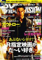 DVD＆ブルーレイVISION 1月号 (発売日2012年12月20日) 表紙