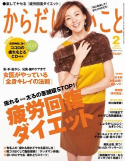 雑誌 定期購読の予約はfujisan 雑誌内検索 秋野 整形 がからだにいいことの12年12月15日発売号で見つかりました