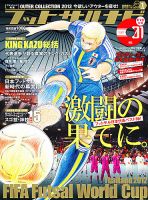 フットサル教本、フットサルナビ付録DVDセット 15枚 【公式通販】