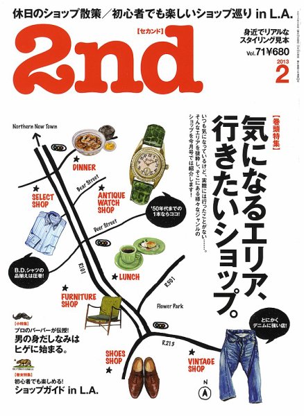 2nd（セカンド） Vol.71 (発売日2012年12月15日) 表紙