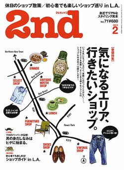 2nd（セカンド） Vol.71 (発売日2012年12月15日) 表紙