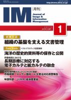 月刊IM 1月号 (発売日2012年12月25日) 表紙