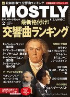 MOSTLY CLASSIC(モーストリー・クラシック） 189号 表紙