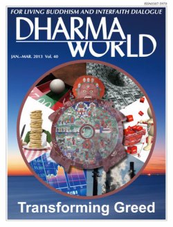 Dharma World（ダーマワールド） Jan.Mar. 2013 (発売日2012年12月15日) 表紙