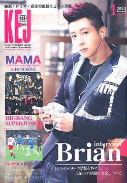 KEJ （Korea Entertainment Journal） KEJ108 (発売日2012年12月15日) 表紙