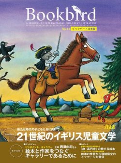 Bookbird ブックバード 日本版 No 11 12 発売日12年12月15日 雑誌 電子書籍 定期購読の予約はfujisan