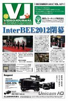 VIDEO JOURnAL（ビデオジャーナル） 1271号 表紙