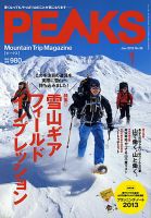 PEAKS（ピークス） No.38 表紙
