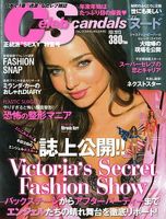 Celeb Scandals (セレブ・スキャンダル) 2月号 (発売日2012年12月18日) 表紙