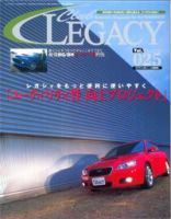 Club LEGACY（クラブレガシィ） VOL.25 (発売日2005年12月20日) 表紙