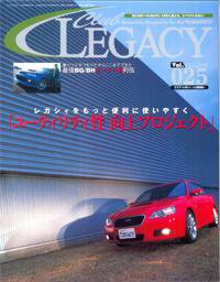 Club LEGACY（クラブレガシィ） VOL.25 (発売日2005年12月20日) 表紙
