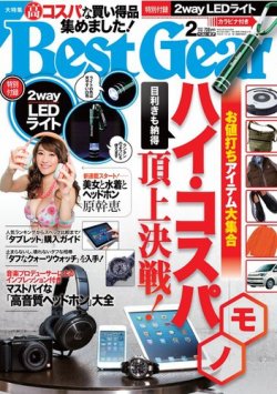 Best Gear（ベストギア） [ライト版] 2月号 (発売日2012年12月20日) 表紙